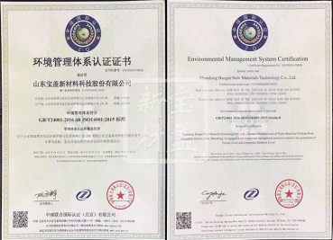 环境个历体系认证证书-注册号：25019e00158r0s